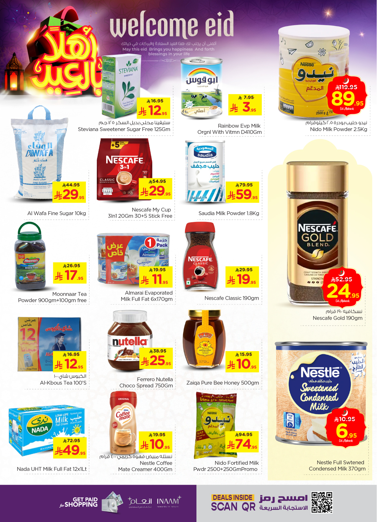 nesto offers from 28may to 3jun 2025 عروض نستو من 28 مايو حتى 3 يونيو 2025 صفحة رقم 11